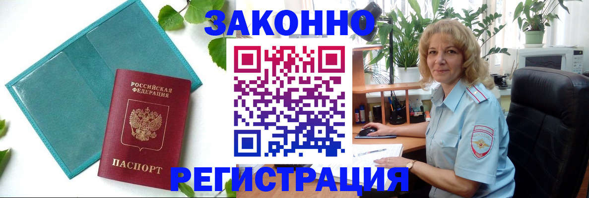 временная регистрация для школы в Мелеузе