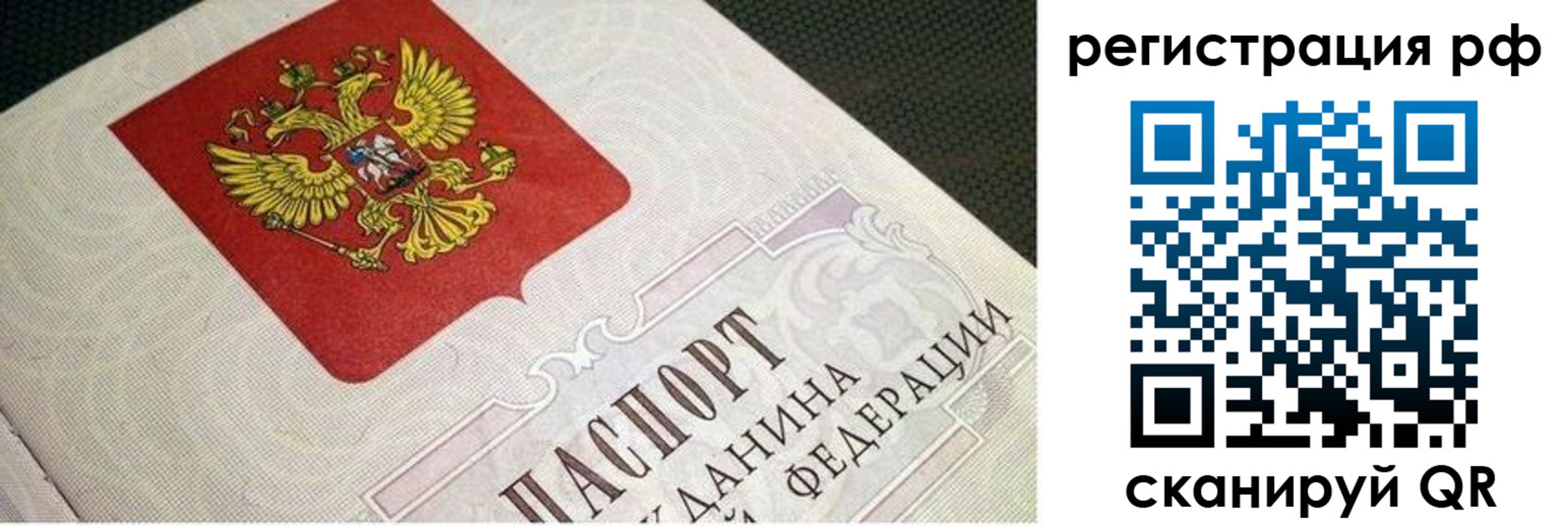 пропишу в квартире в Мелеузе