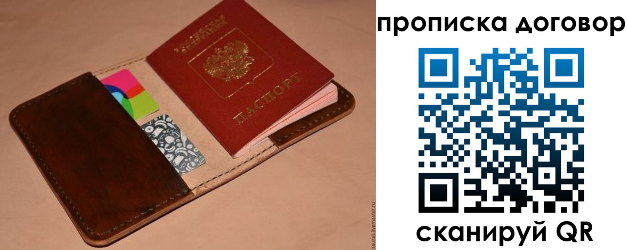 пропишу в квартире в Мелеузе