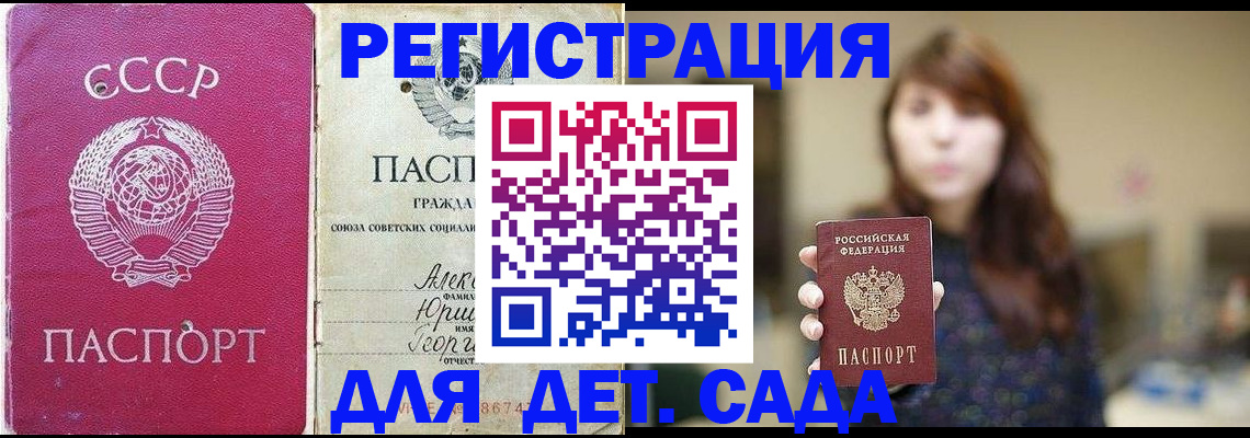 временная регистрация законно в Мелеузе