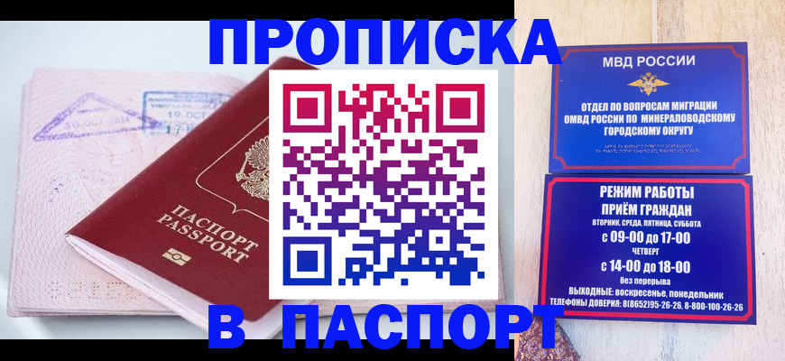 временная регистрация законно в Мелеузе