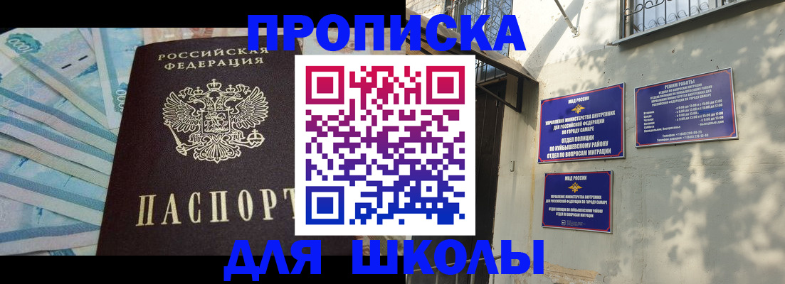 временная регистрация госуслуги в Мелеузе
